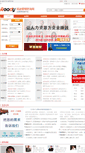 Mobile Screenshot of chinaready.cn
